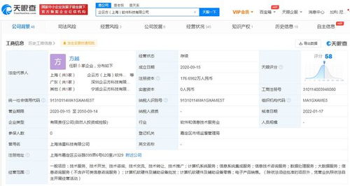 騰訊戰(zhàn)略投資企云方，持股13.75%布局信息系統(tǒng)集成服務(wù)